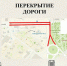 В Сургуте 20 марта перекроют движение автотранспорта, в связи с проведением мусульманского праздника Ураза-байрам - ИД Новости Югры