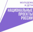 молодежь и дети-1.jpg - ИД Новости Югры