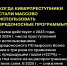 В Сети пишут о массовом распространении «новой» схемы «Мамонт» в мессенджере MAX, хотя мошенники используют её уже три года и на других платформах. - Администрация Ханты-Мансийский района