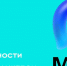 MAX в Югре: новый уровень телемедицины - Окружная больница