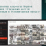 Объявлены лауреаты Первой премии «Открытый доступ к данным в гуманитарных науках» - Этнографический музей Торум Маа