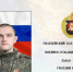 Ефрейтор из Югры спас боевых товарищей, рискуя собственной жизнью - ИД Новости Югры