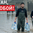Народный фронт запустил срочный сбор средств для помощи жителям Дагестана - ИД Новости Югры