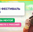 На Международный фестиваль молодёжи подано более 60 тысяч заявок из 175 стран и 89 регионов России - ИД Новости Югры