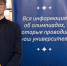 Финал Всероссийской олимпиады по ОПК - Ханты-Мансийская Митрополия