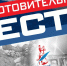 Югорчане напишут Диктант Победы - РИЦ Югра