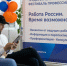 Работу югорчанам подберут на Всероссийской ярмарке трудоустройства «Работа России. Время возможностей» - ИД Новости Югры