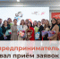 В Югре стартовал прием заявок на участие в федеральной программе «Мама-предприниматель — 2026» - ИД Новости Югры