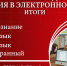 Югорчане первые на олимпиаде школьников и студентов «Россия в электронном мире» - РИЦ Югра