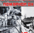108 лет советской пожарной охране - МЧС