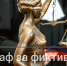 Югорчанку оштрафовали на 130 тысяч рублей за липовую регистрацию - РИЦ Югра