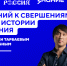 Поддубный и Тарбаев поделятся секретом успеха с югорчанами - РИЦ Югра