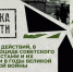 День памяти жертв геноцида - Музей геологии, нефти и газа