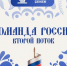 Молодых управленцев Ханты-Мансийского автономного округа – Югры приглашают принять участие в проекте «Команда России» - Ханты Манси Мир