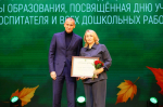 В Сургутском районе наградили работников сферы образования